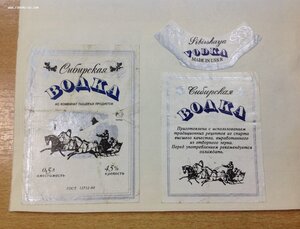 Этикетки Водки СССР до конца 1990-х годов 1079 штук