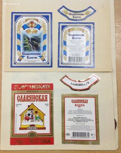 Этикетки Водки СССР до конца 1990-х годов 1079 штук
