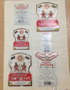 Этикетки Водки СССР до конца 1990-х годов 1079 штук