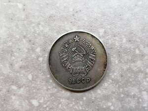 Школьная медаль УзССР 1952 32 мм серебро - 2