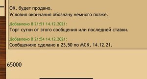 Кинжал Ивана Свечникова Тула
