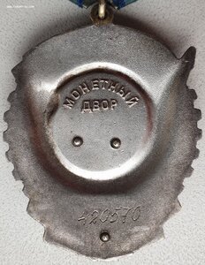 ТКЗ подряд № 420.570 и 420.571 орденские книжки тоже подряд!