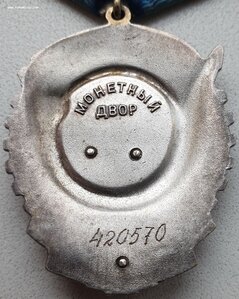 ТКЗ подряд № 420.570 и 420.571 орденские книжки тоже подряд!