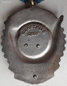 ТКЗ подряд № 420.570 и 420.571 орденские книжки тоже подряд!