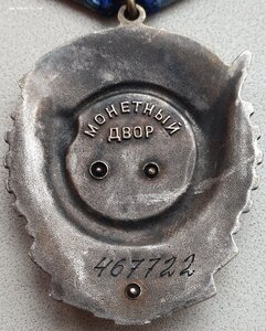 ТКЗ № 467.722 из редкой партии 467010 - 468147