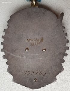 ТКЗ № 139.242 средний овал партия 1949г. ЛМД 139001 - 147000