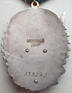 ТКЗ № 139.242 средний овал партия 1949г. ЛМД 139001 - 147000