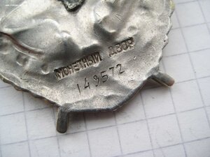 БКЗ № IЧ9572, летчик, полк дальнего действия