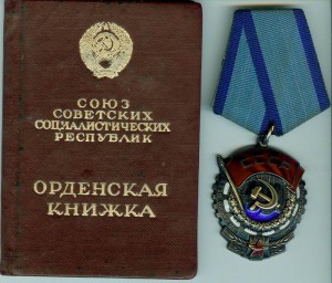 ТКЗ №819737 с документом в Люксе