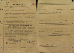 Группа на начальника штаба 118 сд:  КЗ (каллиграфия) и 3 БКЗ