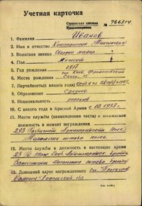 БКЗ-120861  начштаба гаубичного артполка