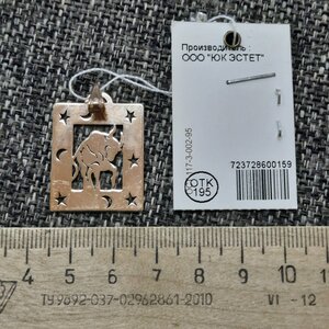 2 привески - золото 585