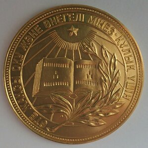 ШМ КазССР золото 32мм