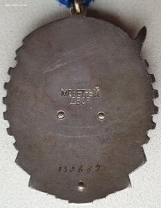 ТКЗ № 139.689 редкий почерк