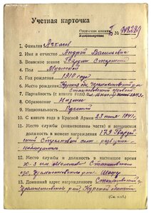 Краснокамская Слава 3ст. № 160.028 (59-я гвардейская СД)