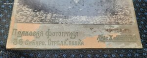 Фото: 2 солдата со знаками метких стрелков, 36 Сиб. стр.полк