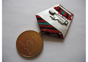 Афганистан за 5 лет выслуги (ММД)