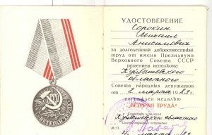 Документы лейтенанта Сорокина