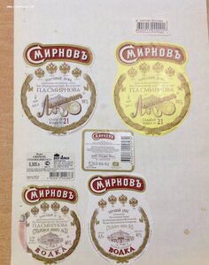 Этикетки Водки СССР до конца 1990-х годов 1079 штук