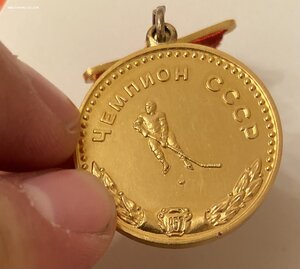 Большая золотая медаль чемпиона СССР по хоккею 1957