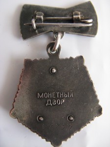 МГ, I, II , III  мат. славы на одну, с  документами.