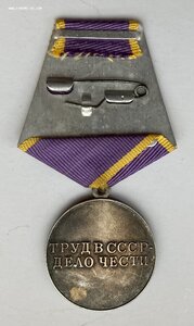 «За ТРУДОВОЕ ОТЛИЧИЕ» фиксировано. СОСТОЯНИЕ ОТЛИЧНОЕ.