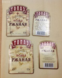 Этикетки Водки СССР до конца 1990-х годов 1079 штук