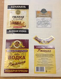 Этикетки Водки СССР до конца 1990-х годов 1079 штук