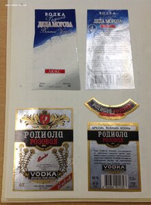 Этикетки Водки СССР до конца 1990-х годов 1079 штук