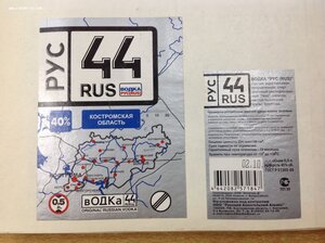 Этикетки Водки СССР до конца 1990-х годов 1079 штук
