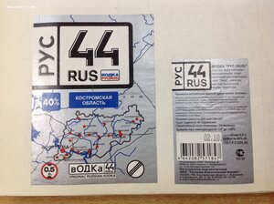 Этикетки Водки СССР до конца 1990-х годов 1079 штук