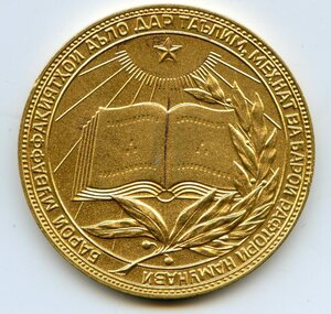 Школьная медаль Таджикской ССР, золотая, 40 мм