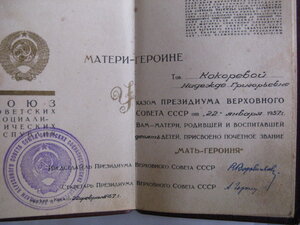 МГ, I, II , III  мат. славы на одну, с  документами.