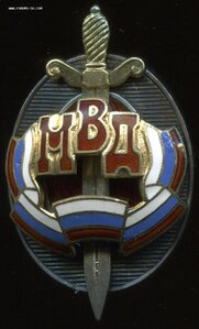 Почетный сотрудник МВД РФ в серебре