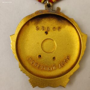 Орден Ленина 93866 с документами в коробке.