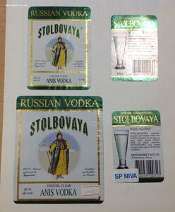 Этикетки Водки СССР до конца 1990-х годов 1079 штук
