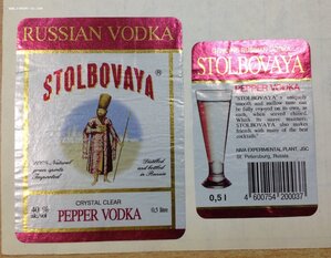 Этикетки Водки СССР до конца 1990-х годов 1079 штук