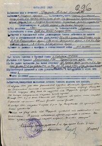 КЗ № 2.703.956 концентрические окружности на реверсе