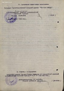 КЗ № 2.703.956 концентрические окружности на реверсе