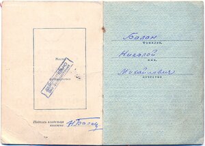 1-й добровольческий отряд ЧФ в обороне Одессы и не только