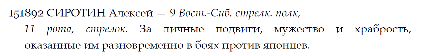 Бесплатно определения на ГК 1-2-3-4 ст. и ЗОВО (1904-1905)