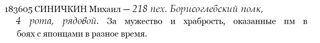 Бесплатно определения на ГК 1-2-3-4 ст. и ЗОВО (1904-1905)