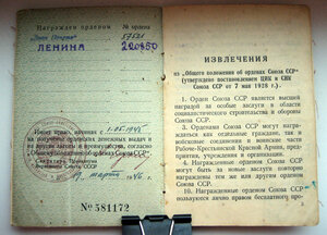 ЗП № 57.52I по зачищенному на доке - Каспийская флотилия