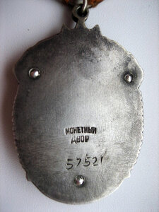 ЗП № 57.52I по зачищенному на доке - Каспийская флотилия