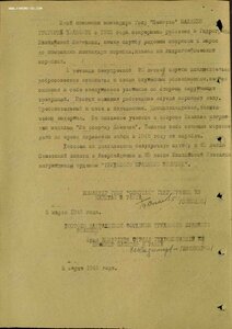 ЗП № 57.52I по зачищенному на доке - Каспийская флотилия