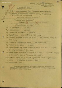 ЗП № 57.52I по зачищенному на доке - Каспийская флотилия