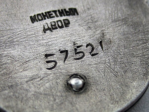 ЗП № 57.52I по зачищенному на доке - Каспийская флотилия