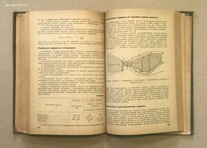 Довоенная книга по рыбному хозяйству 1934 г. Выращивание рыб