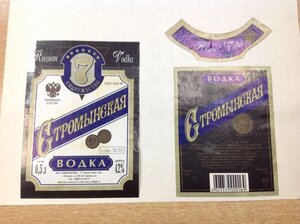 Этикетки Водки СССР до конца 1990-х годов 1079 штук