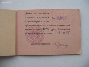 Комплект на еврея: БКЗ, КЗ, ЗБЗ, документы.